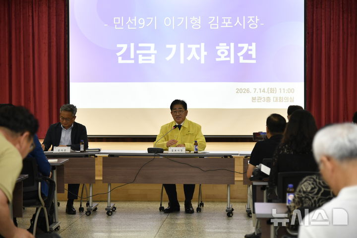 김포FC, 공금 58억원 횡령 정황…경찰 수사·특별감사 착수