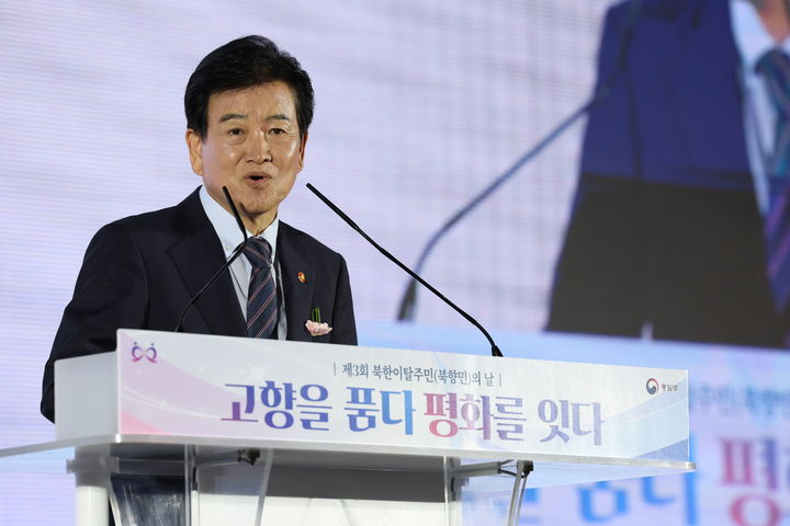 정동영, 탈북민 향해 "이름은 정체성…'탈북자' 아닌 '북향민'"