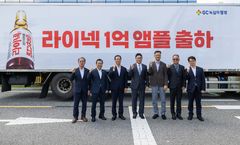 GC녹십자웰빙 "인태반주사제, 누적출하 1억 앰플"