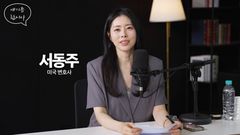서동주 "하이닉스 259층…주가 확인할 때 마다 비명"