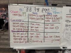 유치원·이발소에 '내향인 존'까지…개표소 봉쇄 '올공 공동체' 진화?