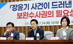'보완수사권 폐지 성토장' 된 국힘 토론회 …"李 거부권 행사하라"(종합)
