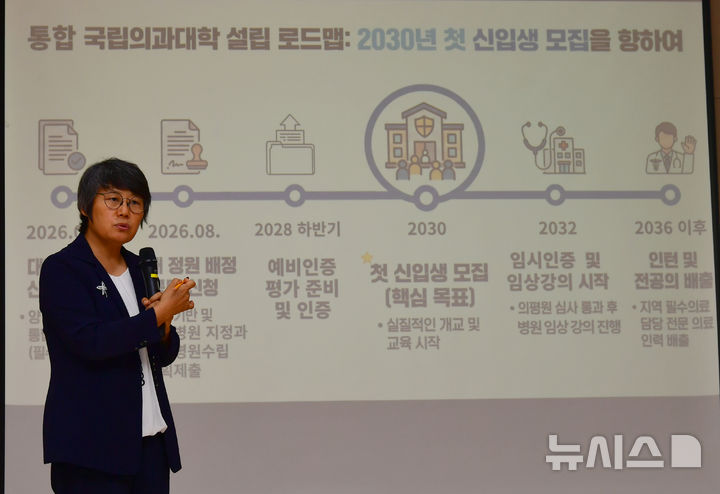 순천대 절충안 거부…대전환기획위 "국립의대 추가 중재 없다"