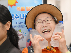 "아이 시원해라"