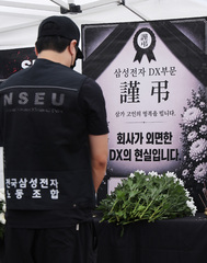 헌화하는 삼성전자 전삼노 조합원들