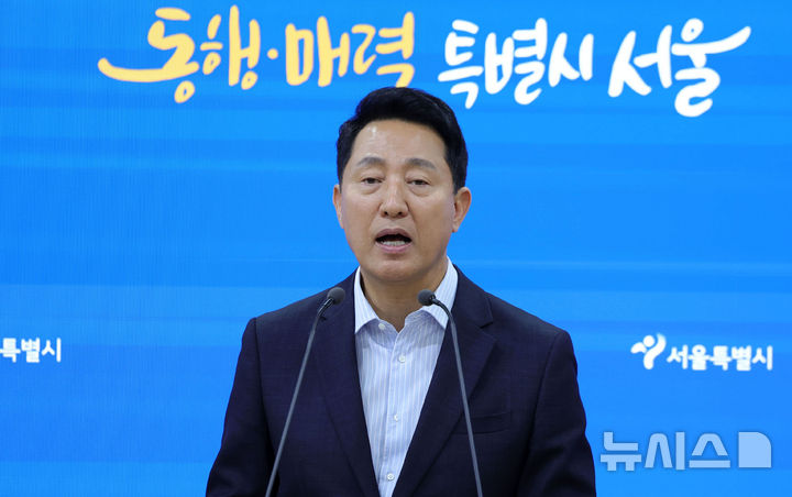오세훈 "부동산 시장, 공급 뒷받침돼야 안정" [뉴시스Pic]
