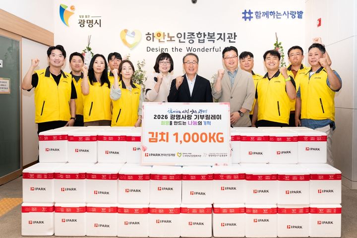 IPARK현대산업개발, 초복 맞이 '사랑의 김치 나눔' 봉사활동