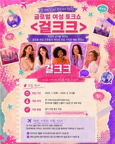 '서울의 봄'·'짠한형' 제작사, 신규 예능 '걸크크' 공동 제작