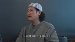 육중완 "'나혼산' 옥탑방 건물, 8억 5000만원에 살 기회 있었는데…"
