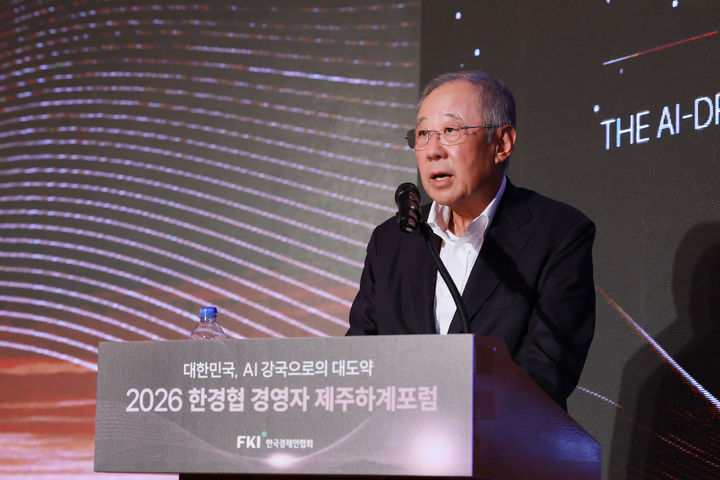 류진 한경협 회장 