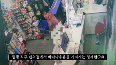 '알몸 활보' 친구살해 정재환 신상 공개…CCTV 재조명