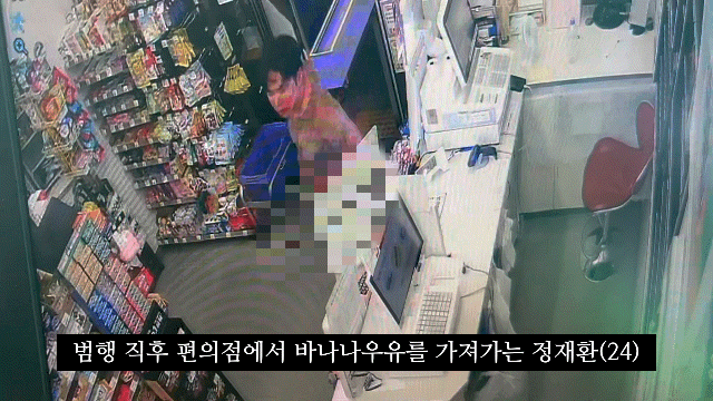 '알몸 활보' 친구살해 정재환 신상 공개…CCTV 재조명