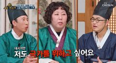 양상국 "숙종처럼 후궁 여럿 두고 싶다…국가 위해서"