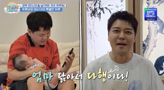전현무, 곽튜브 아들 100일 축하…