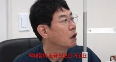 이경규, 백내장 진단 충격…"'도시어부' 때문, 고발할 것"