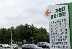 국방부, 국군사관학교 창설 공청회 열고 국민 의견 듣는다(종합)