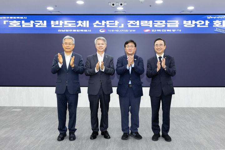 기후부, 호남 반도체 산단에 적기 전력 공급 나선다