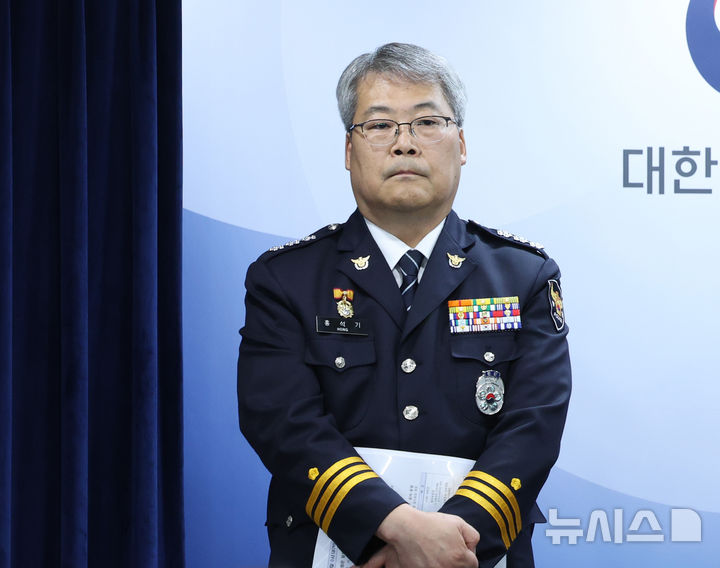 경찰 "수사 완결성 높여 보완수사 요구 줄일것"