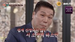 서장훈, '이숙캠' 조작 의심에 버럭…"짜고 치는 프로 MC 안 해"