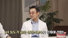 "가글은 이게 최고"…치주과 전문의가 꼽은 의외의 제품