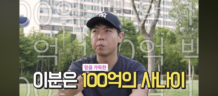 황현희, '100억 자산가' 수식에 