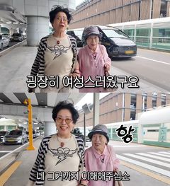 선우용여, 전원주에 "자기 멋대로…뻔뻔스러워져"