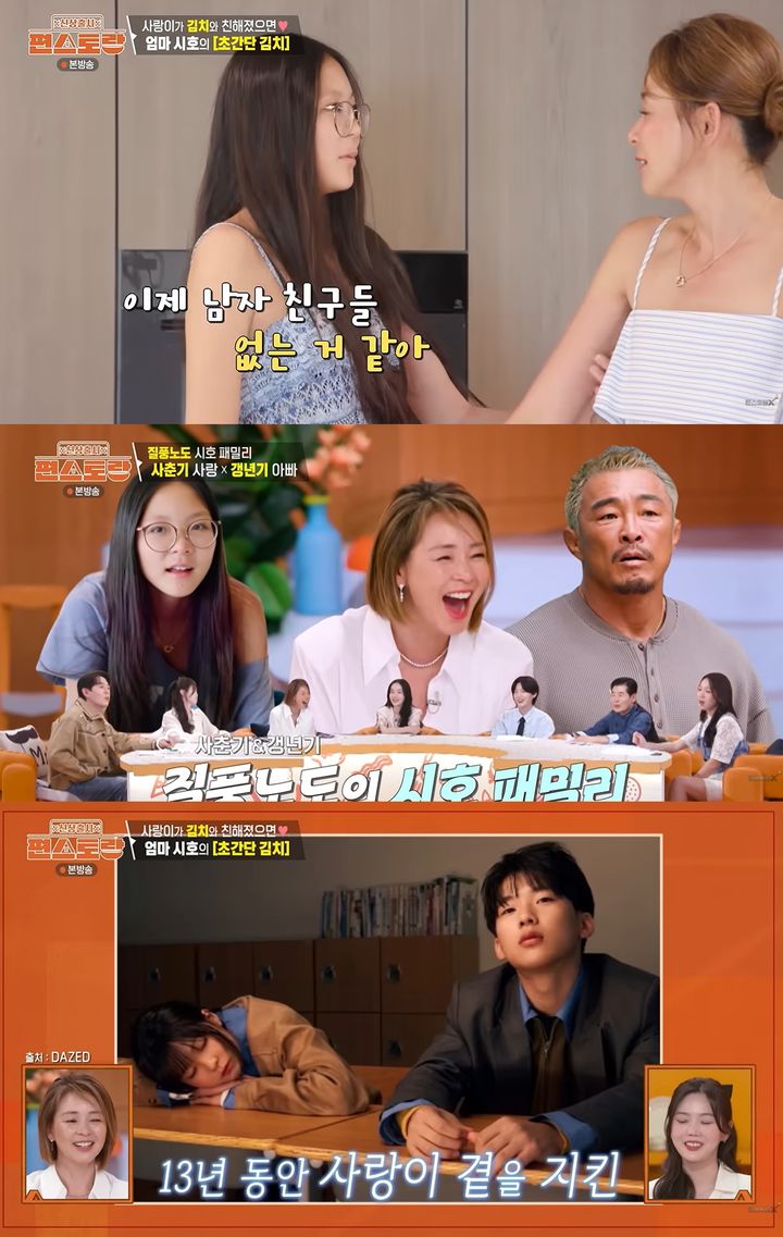172㎝·48㎏ 추사랑 폭풍성장…남자친구 질문에는 '모르쇠'