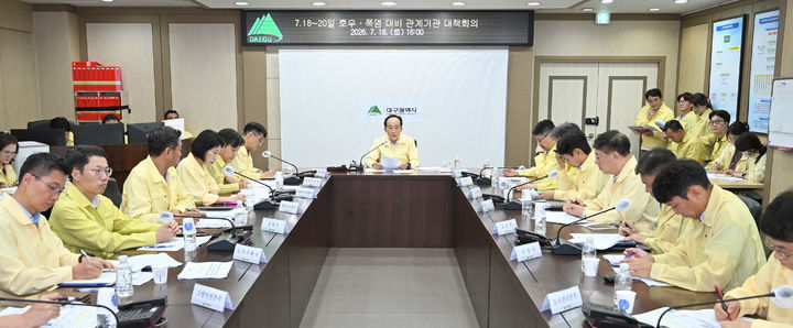 추경호 대구시장 "장마 끝날 때까지 최고 수준 대응태세 유지"