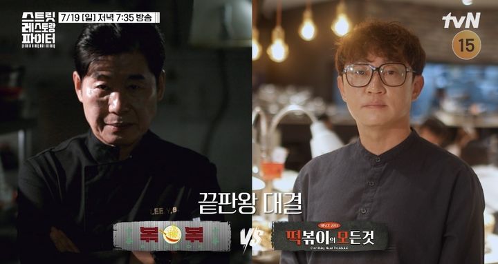 중식 이연복 VS 떡볶이 김관훈…'스트릿 레스토랑 파이터' 끝판왕 대결