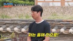 44세 양상국 "올해 안 결혼, 미룰 때 아냐…말보다 행동"