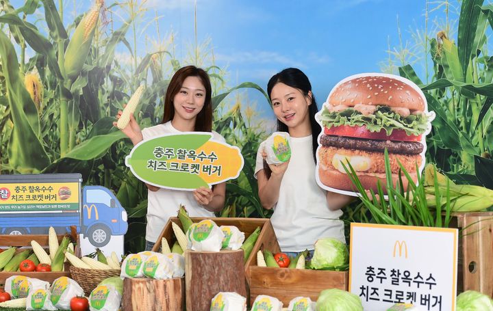 한국맥도날드, 여섯 번째 '한국의 맛'으로 지역 가치 알린다