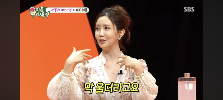이다해 "임신 소식에 세븐 오열…2세 성별은 '딸'"