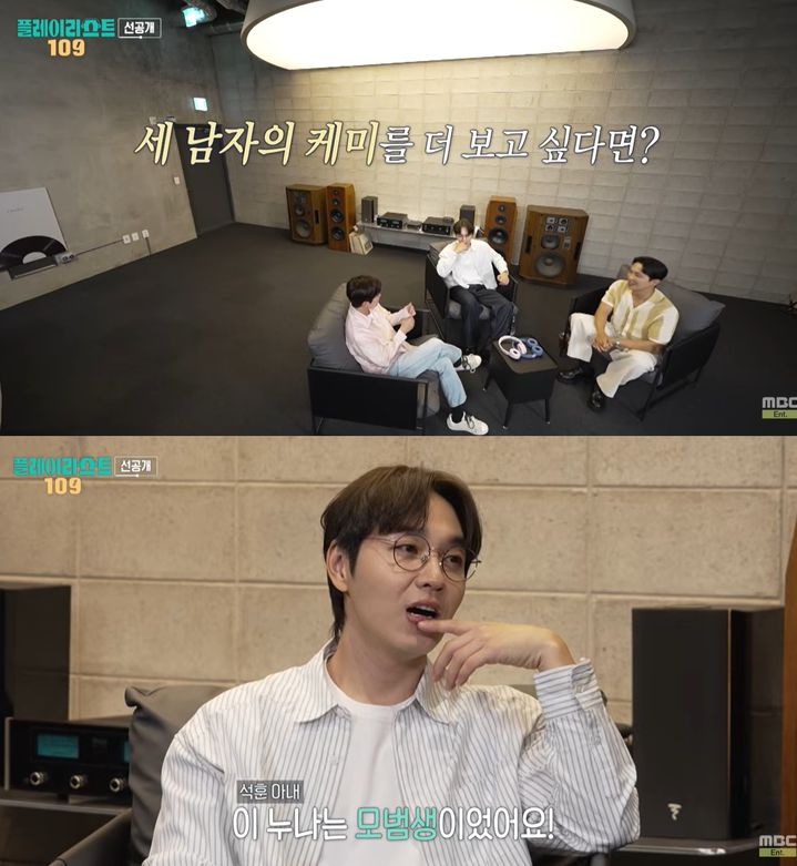 이준, 이석훈 아내와 뜻밖의 과거 고백 