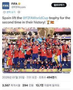 스페인 우승 잔치 끼어든 트럼프…FIFA 공식 사진서 '삭제' 굴욕
