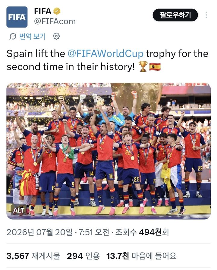 스페인 우승 잔치 끼어든 트럼프…FIFA 공식 사진서 '삭제' 굴욕