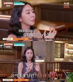 유이 "'꿀벅지' 수식어 상처…합성사진도 돌아다녀"