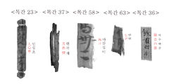 백제 왕궁 행정문서·궁중음악 실체…관북리 발굴성과 첫 종합 분석