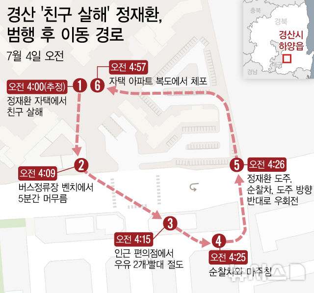 ‘알몸 살해’ 정재환, CCTV로 본 범행 후 1시간(영상)