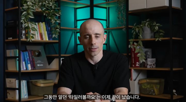 타일러 측, 외압·중단설 해명…