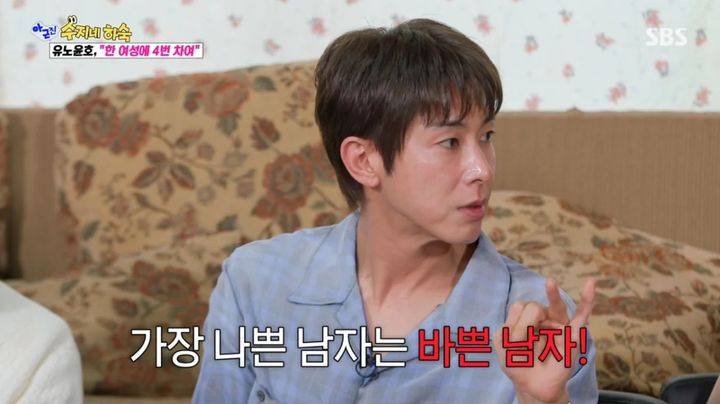유노윤호 