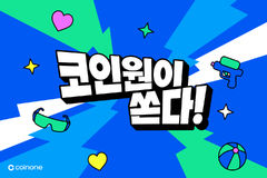코인원, 내달 '워터밤속초'서 브랜드 체험존 운영 