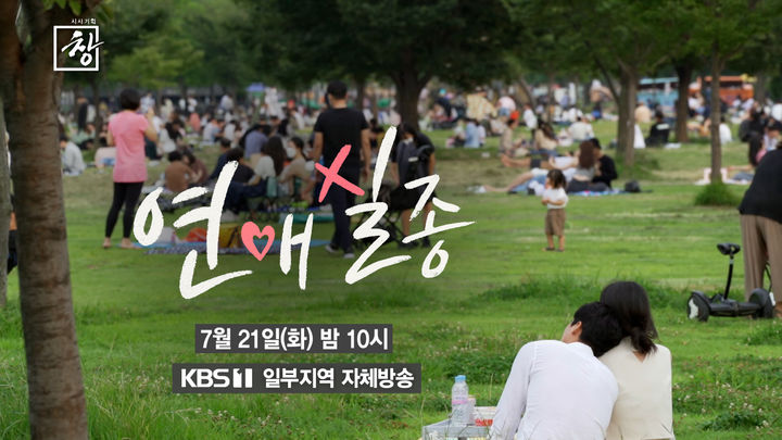 돈 많아야 연애한다?…
