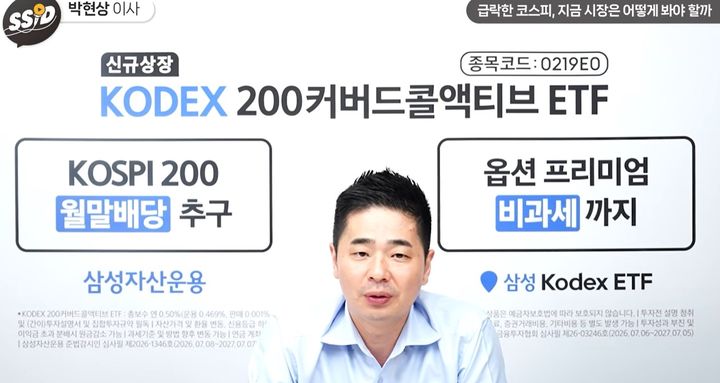"외국인 투자자, 한국 떠난 것 아니다"…폭락장 이후 주목할 투자 전략은?