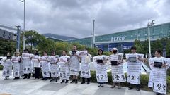 [세계유산위] 벡스코 앞 울려 퍼진 사도광산 강제동원 피해자 목소리