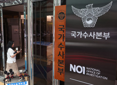 검경, '장윤기 수사 의혹' 국수본 압수수색
