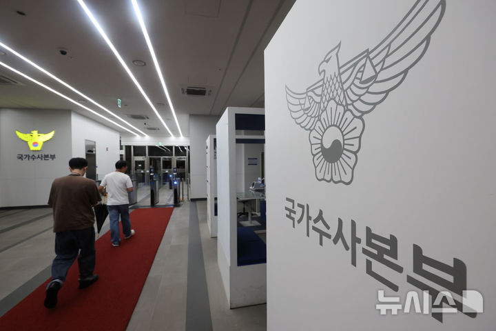 경찰, 스토킹·교제폭력 부실 대응 논란에…'여청 책임수사관' 선발