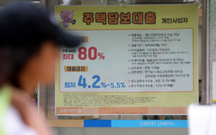금리 부담에 변동금리 선택…주담대 고정형 12년4개월만 최저