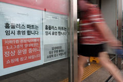 '2000억 확보' 홈플러스, 닫힌 점포 문 여나…영업 재개 준비 '분주'