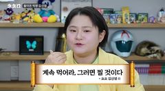 14년 다이어트 중단 김신영 "말랐을 때 건강 안 좋았다"