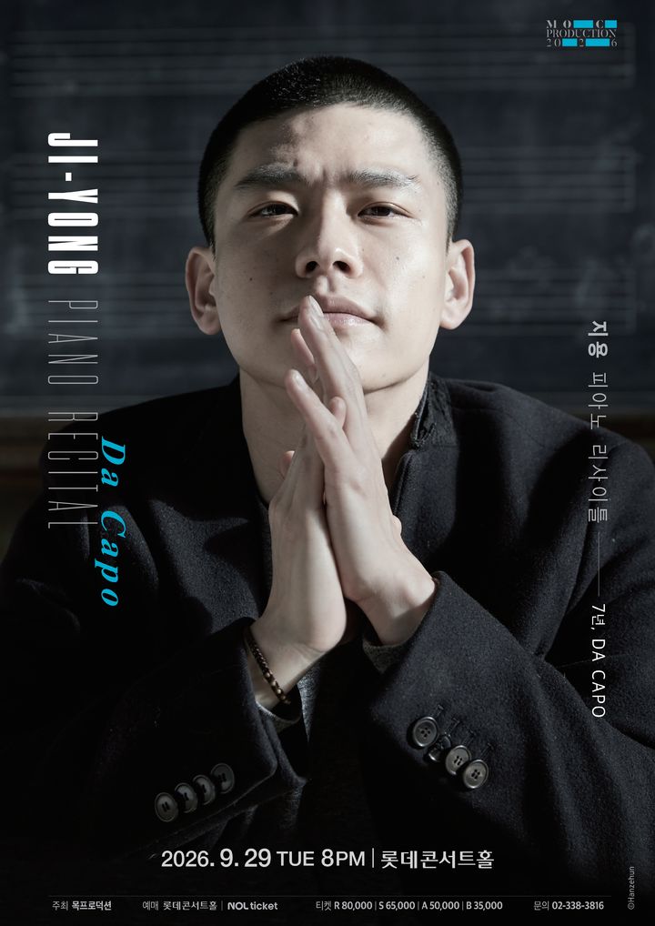 피아니스트 지용, 7년만 韓서 리사이틀